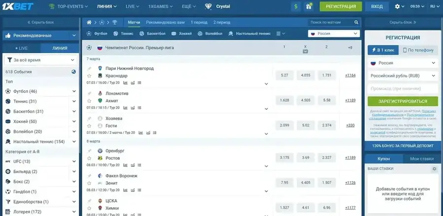 1xbet ставки на спорт 1хбет ставки