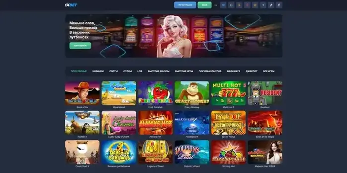 1xbet зеркало 1хбет зеркало